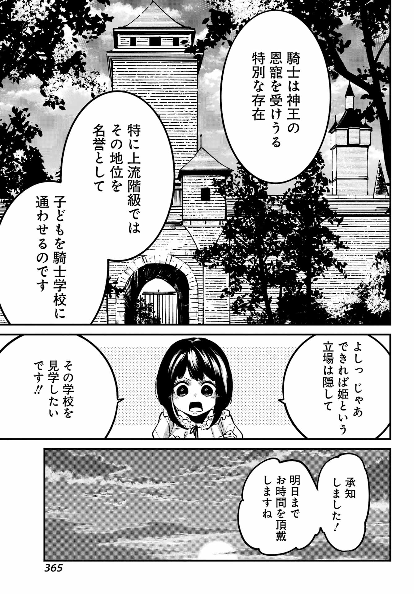 Shikihime, Hajimemashita - Shoukansareta Sekai de Haru wo Tsukasadoru Oshigoto shimasu - Chapter 1 - Page 33