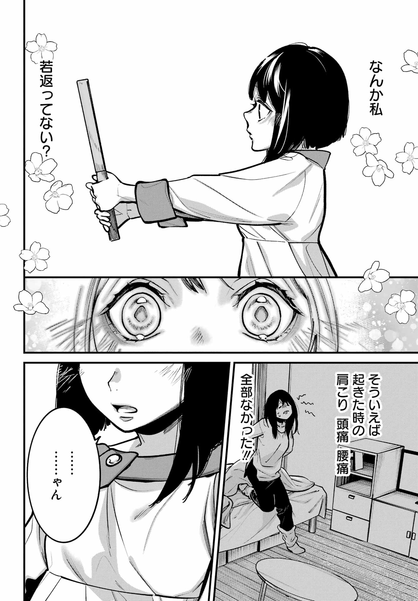 Shikihime, Hajimemashita - Shoukansareta Sekai de Haru wo Tsukasadoru Oshigoto shimasu - Chapter 1 - Page 38
