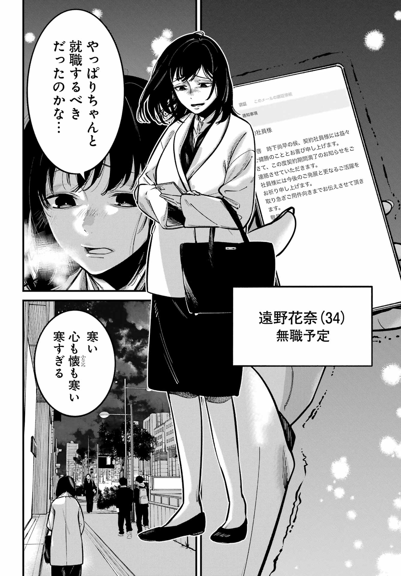 Shikihime, Hajimemashita - Shoukansareta Sekai de Haru wo Tsukasadoru Oshigoto shimasu - Chapter 1 - Page 6