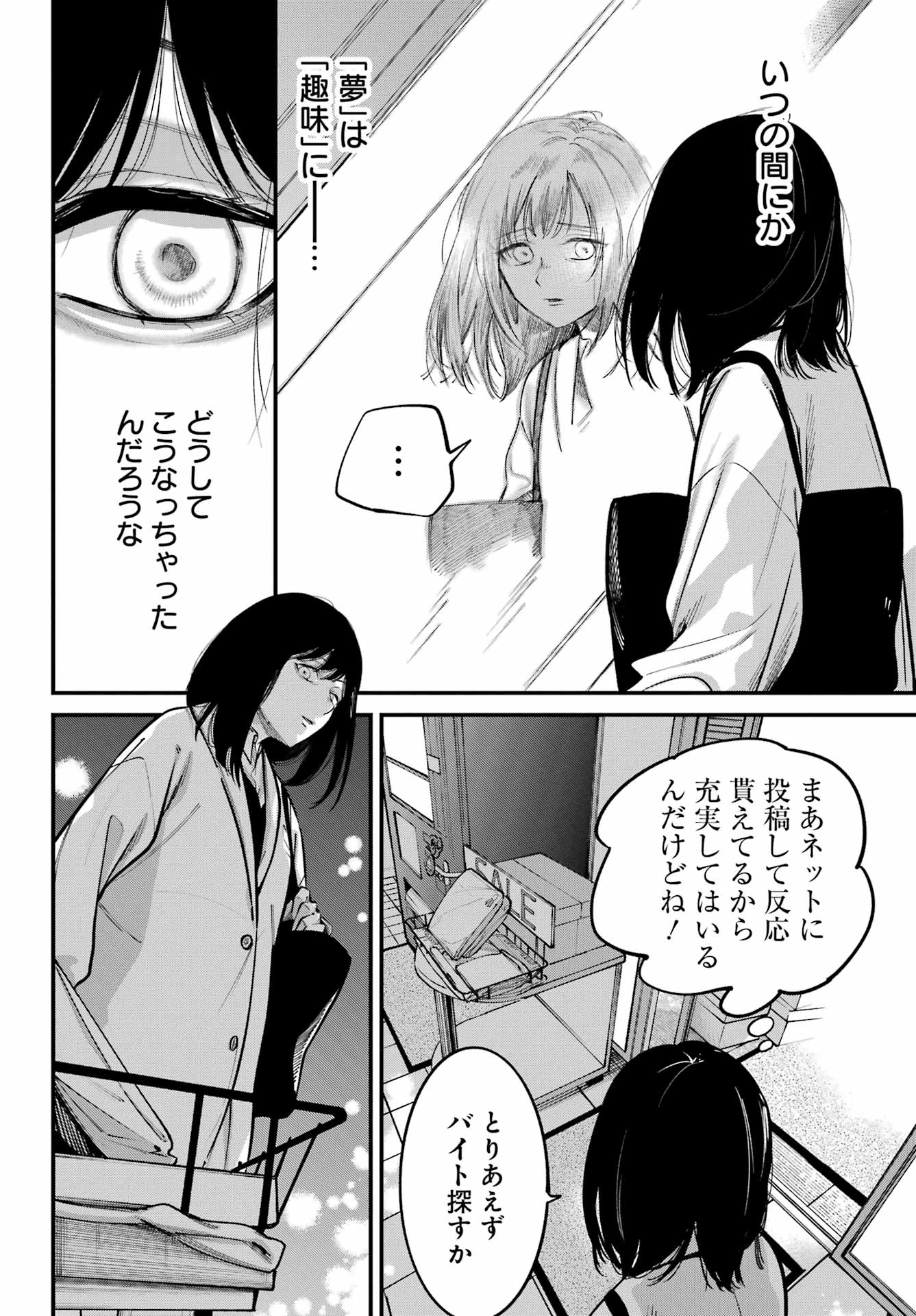 Shikihime, Hajimemashita - Shoukansareta Sekai de Haru wo Tsukasadoru Oshigoto shimasu - Chapter 1 - Page 8