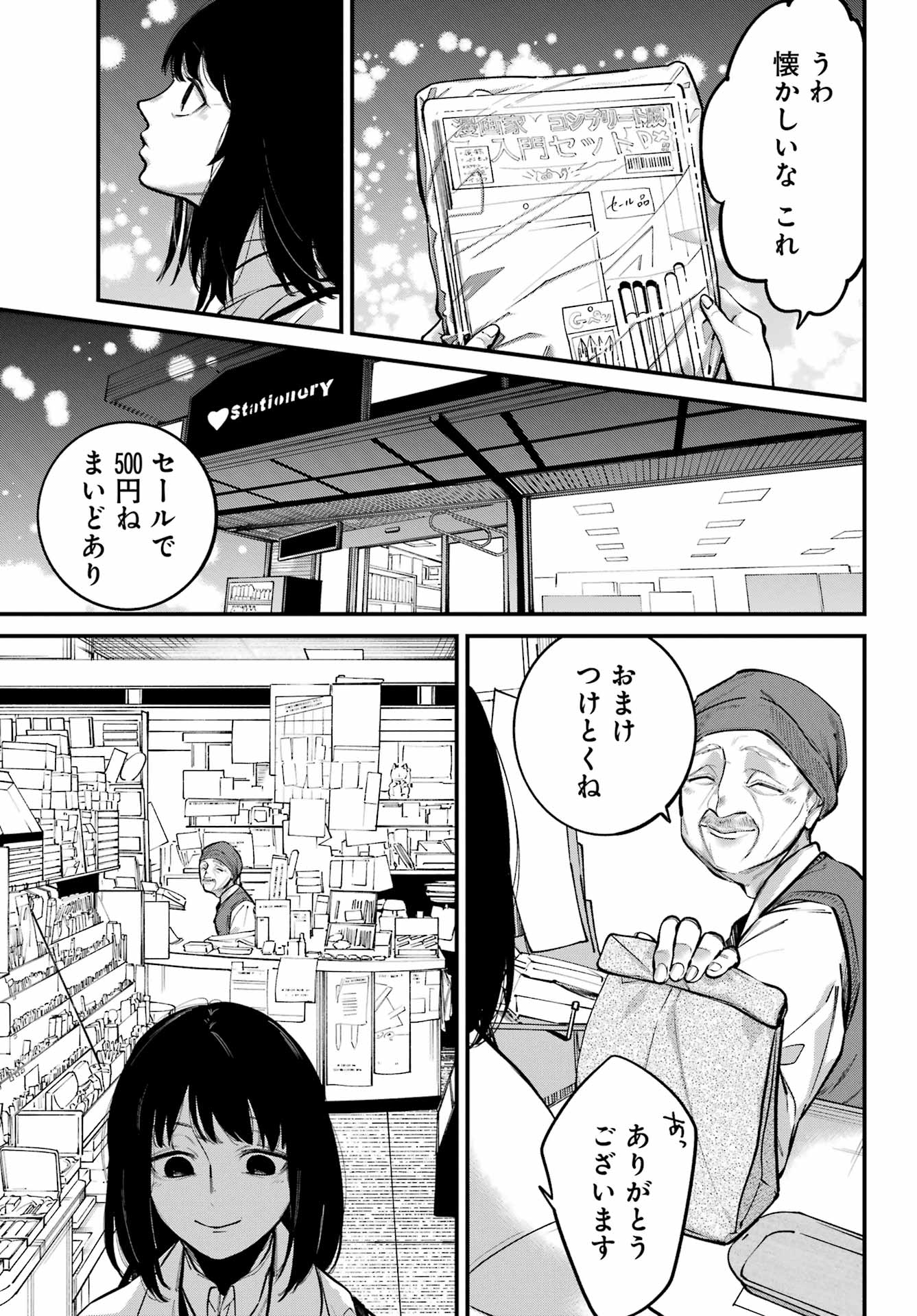 Shikihime, Hajimemashita - Shoukansareta Sekai de Haru wo Tsukasadoru Oshigoto shimasu - Chapter 1 - Page 9