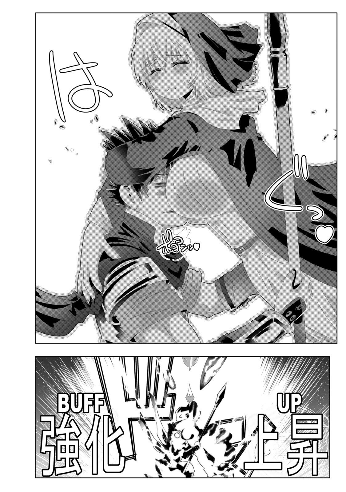 色欲無双～変態スキルが暴走してヤリサーから追放された俺は、はからずも淫靡な力で最強になる～ Chap 10 - Next Chap 11