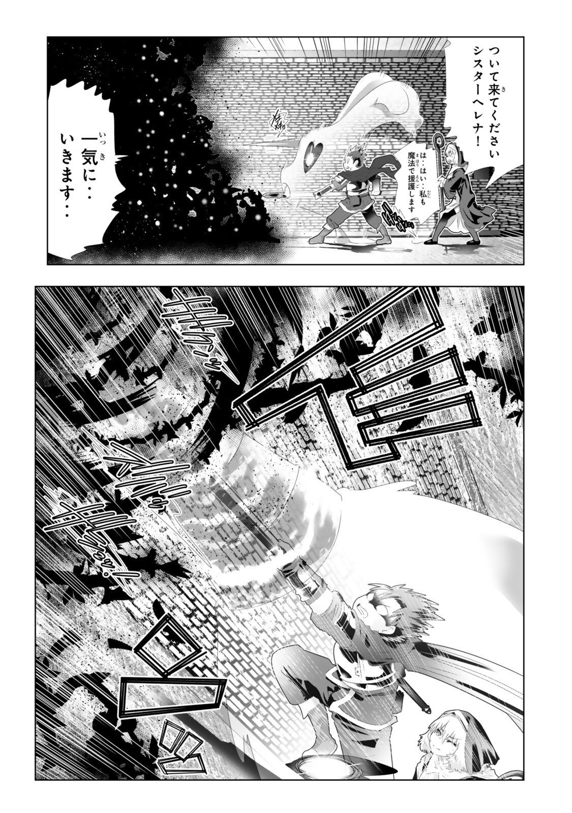 色欲無双～変態スキルが暴走してヤリサーから追放された俺は、はからずも淫靡な力で最強になる～ Chap 10 - Next Chap 11