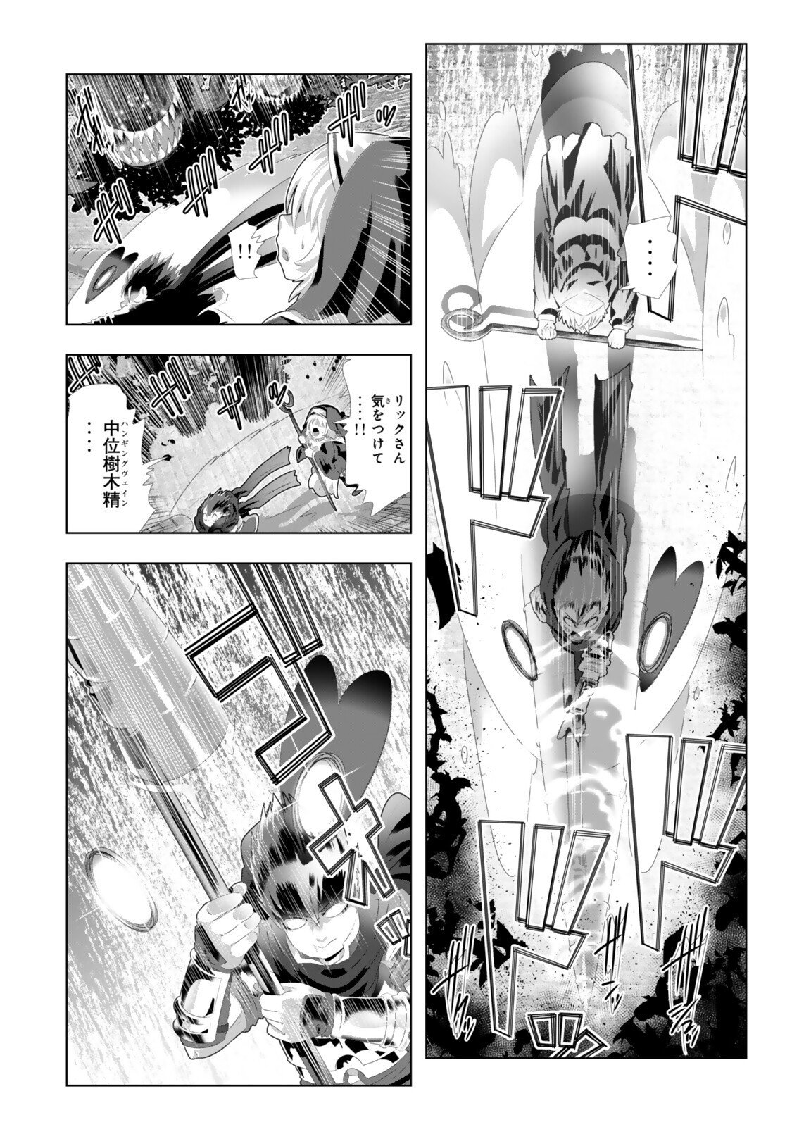 色欲無双～変態スキルが暴走してヤリサーから追放された俺は、はからずも淫靡な力で最強になる～ Chap 10 - Next Chap 11