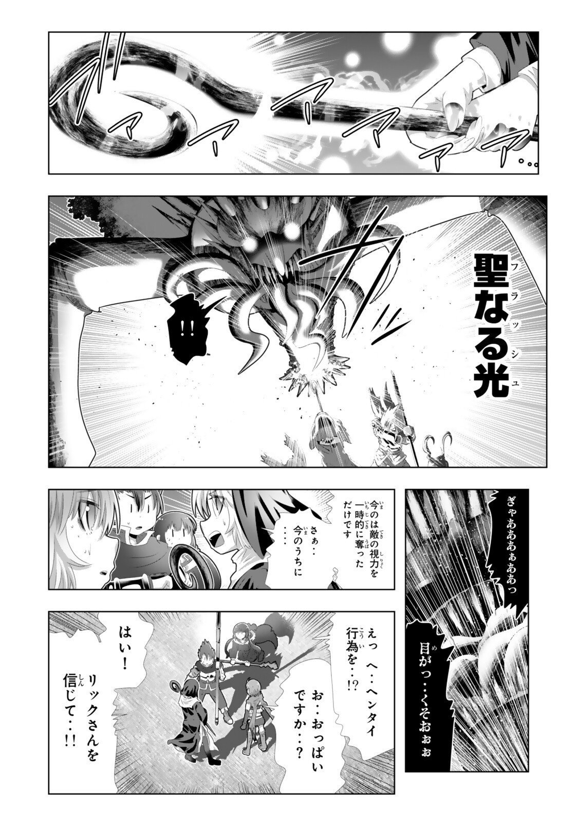 色欲無双～変態スキルが暴走してヤリサーから追放された俺は、はからずも淫靡な力で最強になる～ Chap 11 - Next Chap 12