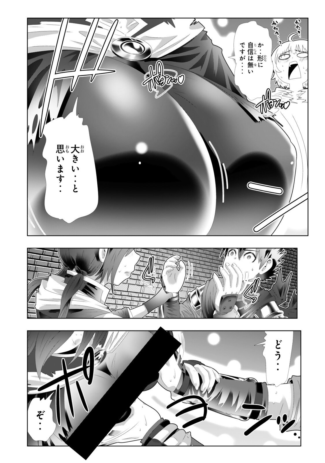 色欲無双～変態スキルが暴走してヤリサーから追放された俺は、はからずも淫靡な力で最強になる～ Chap 11 - Next Chap 12