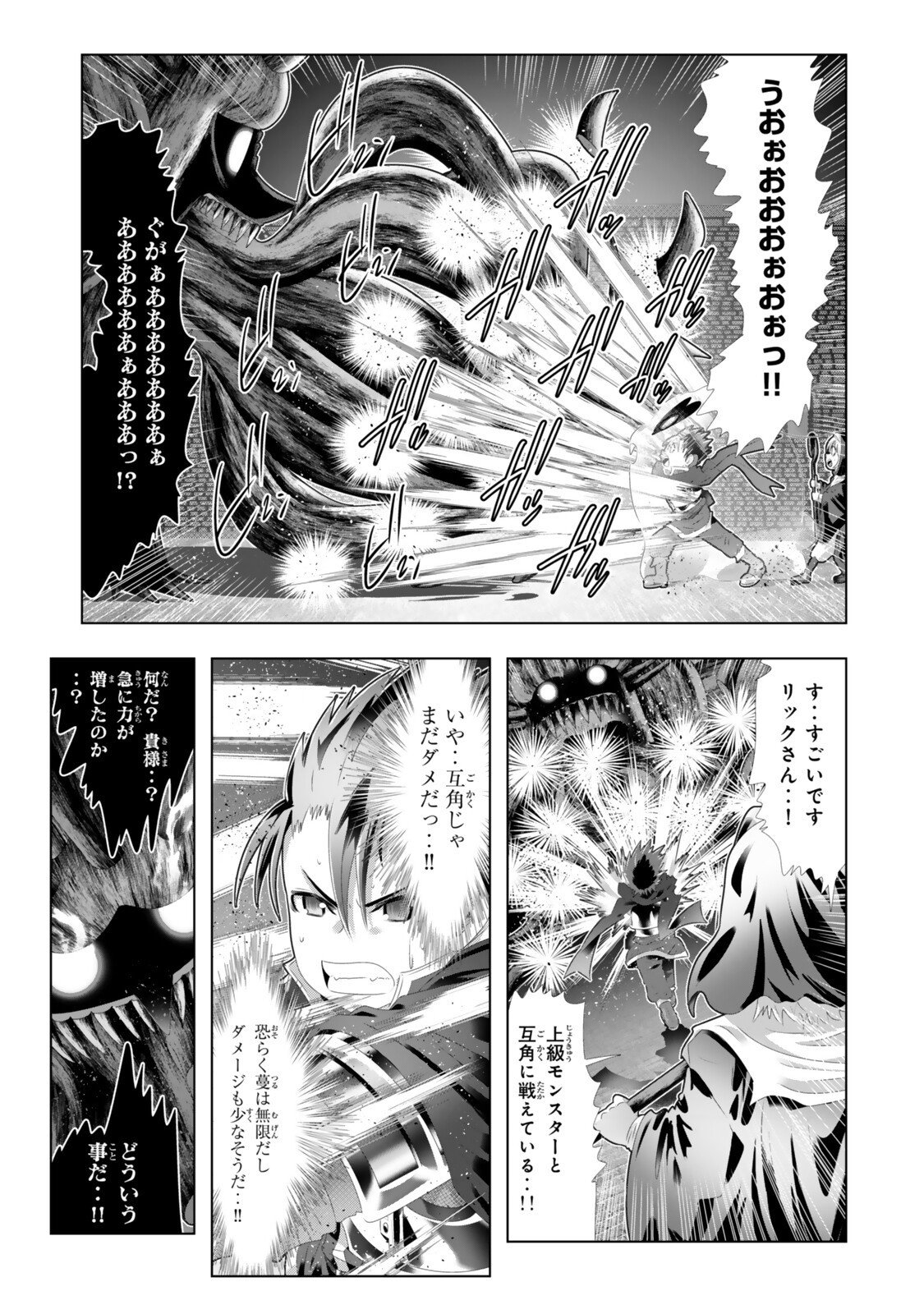 色欲無双～変態スキルが暴走してヤリサーから追放された俺は、はからずも淫靡な力で最強になる～ Chap 11 - Next Chap 12