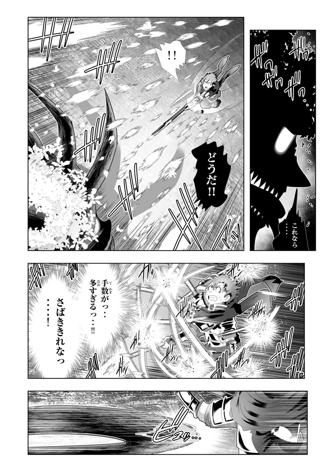 色欲無双～変態スキルが暴走してヤリサーから追放された俺は、はからずも淫靡な力で最強になる～ Chap 11 - Next Chap 12