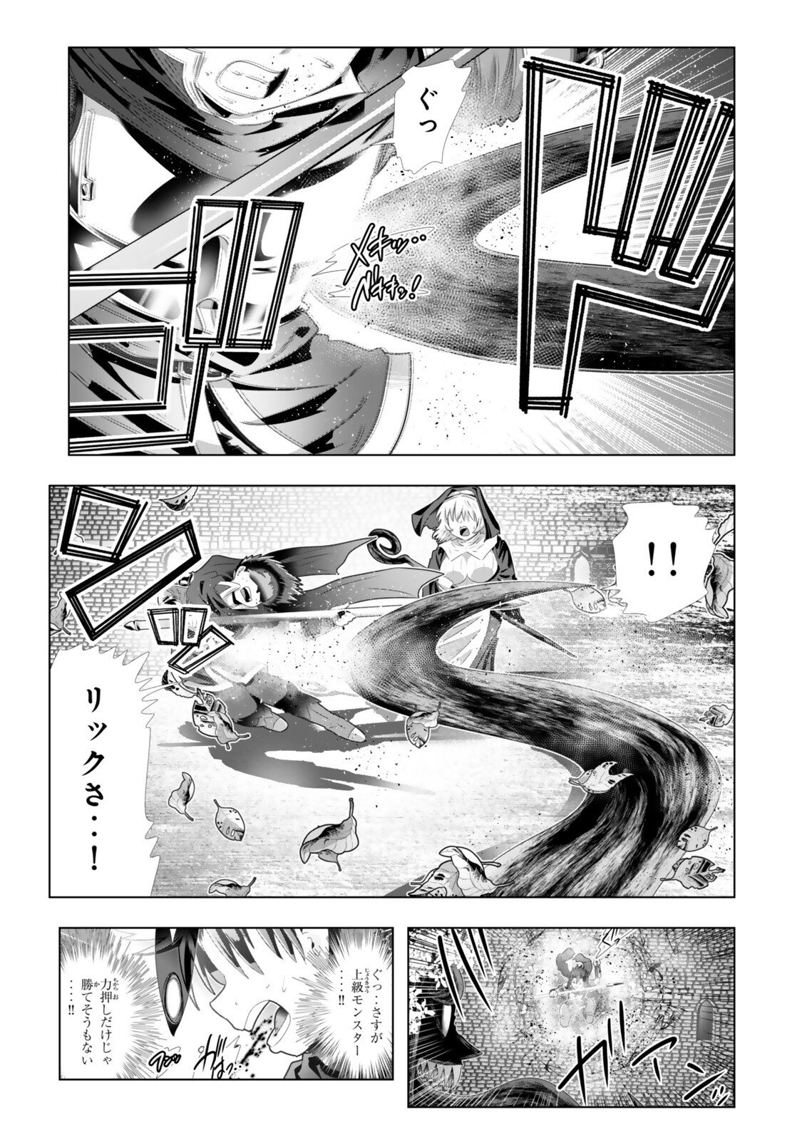 色欲無双～変態スキルが暴走してヤリサーから追放された俺は、はからずも淫靡な力で最強になる～ Chap 11 - Next Chap 12