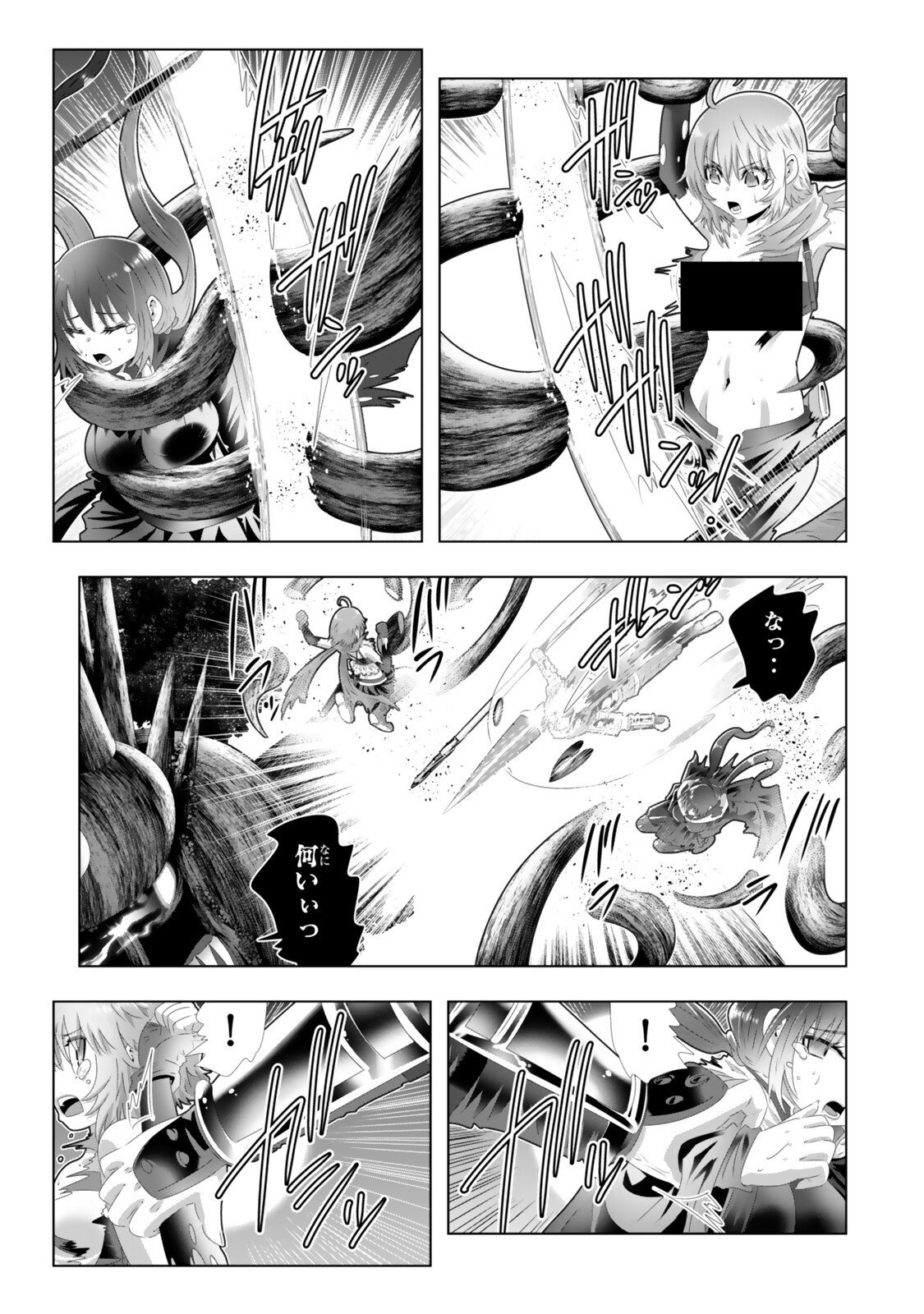 色欲無双～変態スキルが暴走してヤリサーから追放された俺は、はからずも淫靡な力で最強になる～ Chap 11 - Next Chap 12