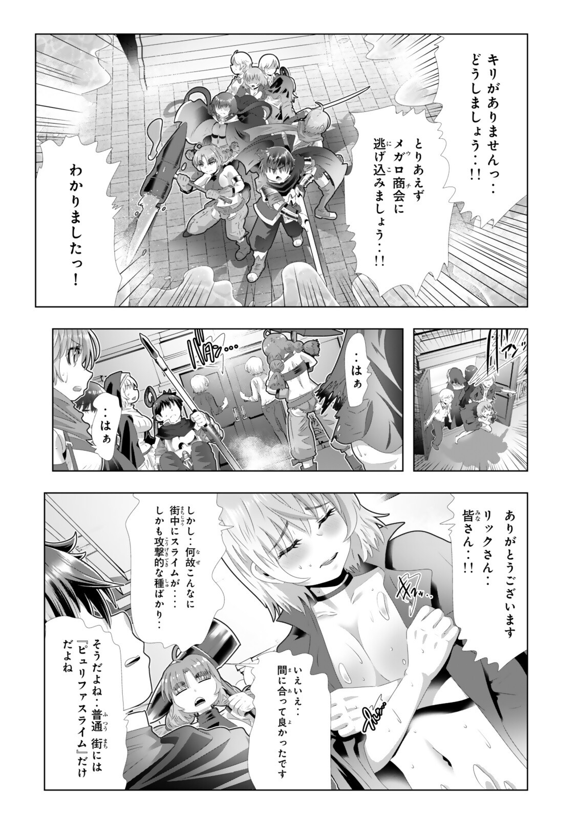 Shikiyoku Musou - Chapter 14 - Page 11