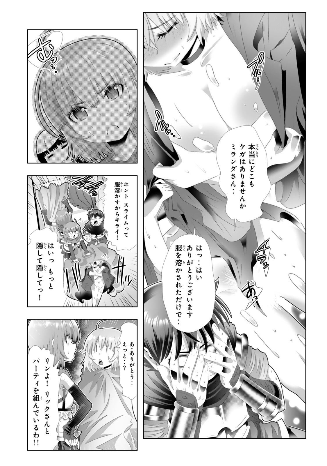 Shikiyoku Musou - Chapter 14 - Page 12