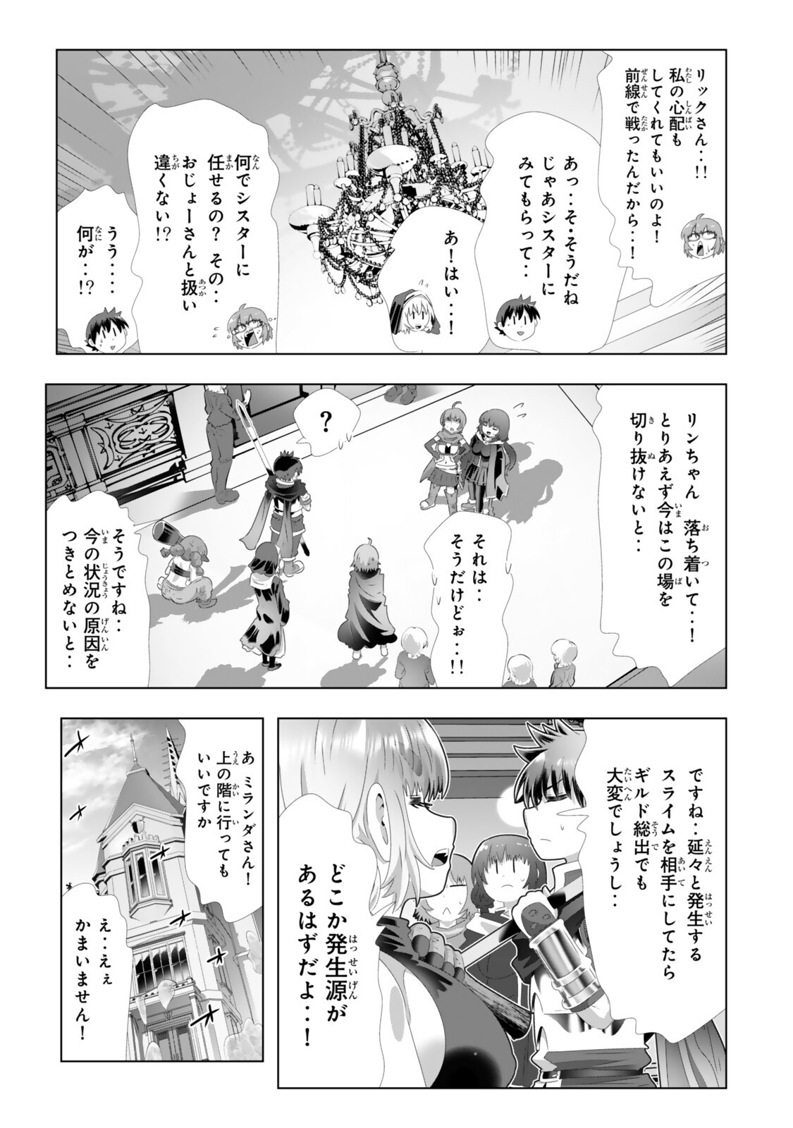 Shikiyoku Musou - Chapter 14 - Page 13