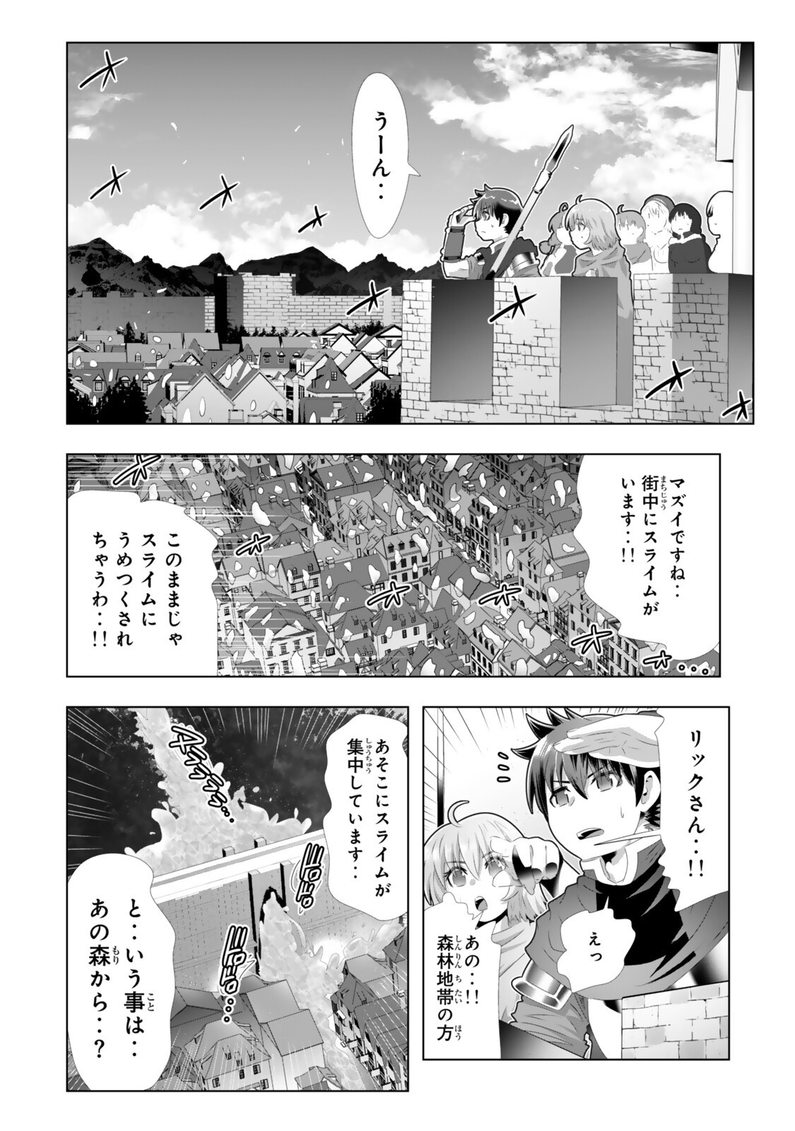 Shikiyoku Musou - Chapter 14 - Page 14