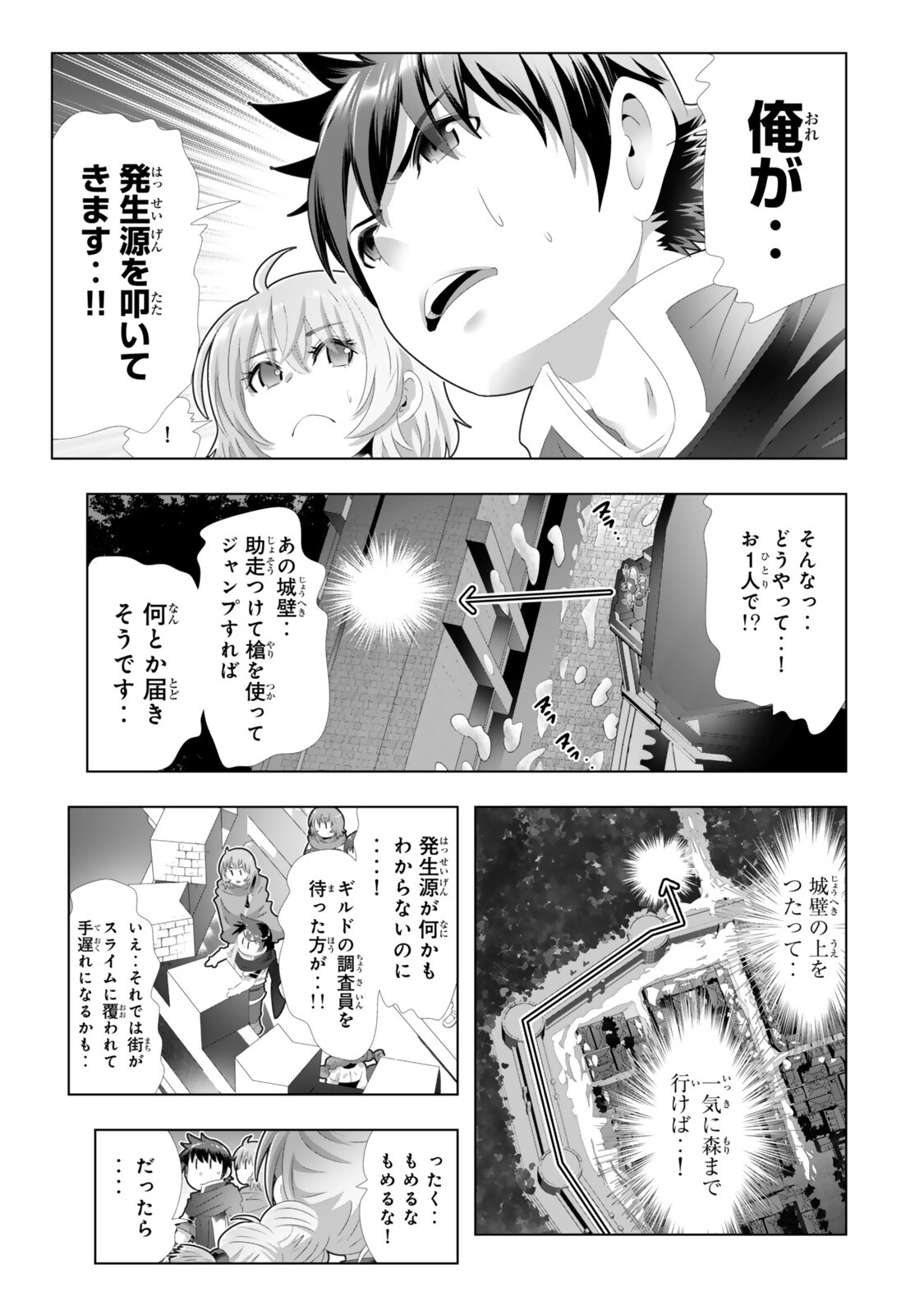 Shikiyoku Musou - Chapter 14 - Page 15