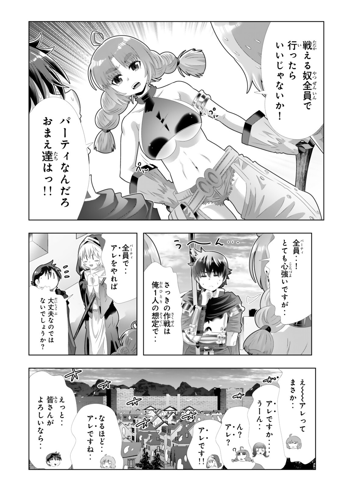 Shikiyoku Musou - Chapter 14 - Page 16