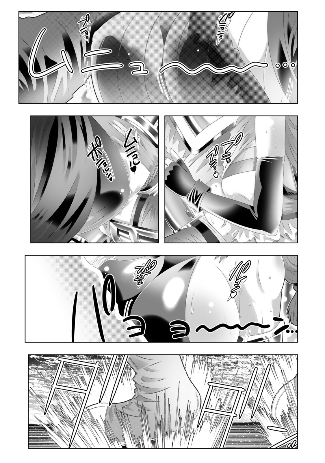 Shikiyoku Musou - Chapter 14 - Page 17