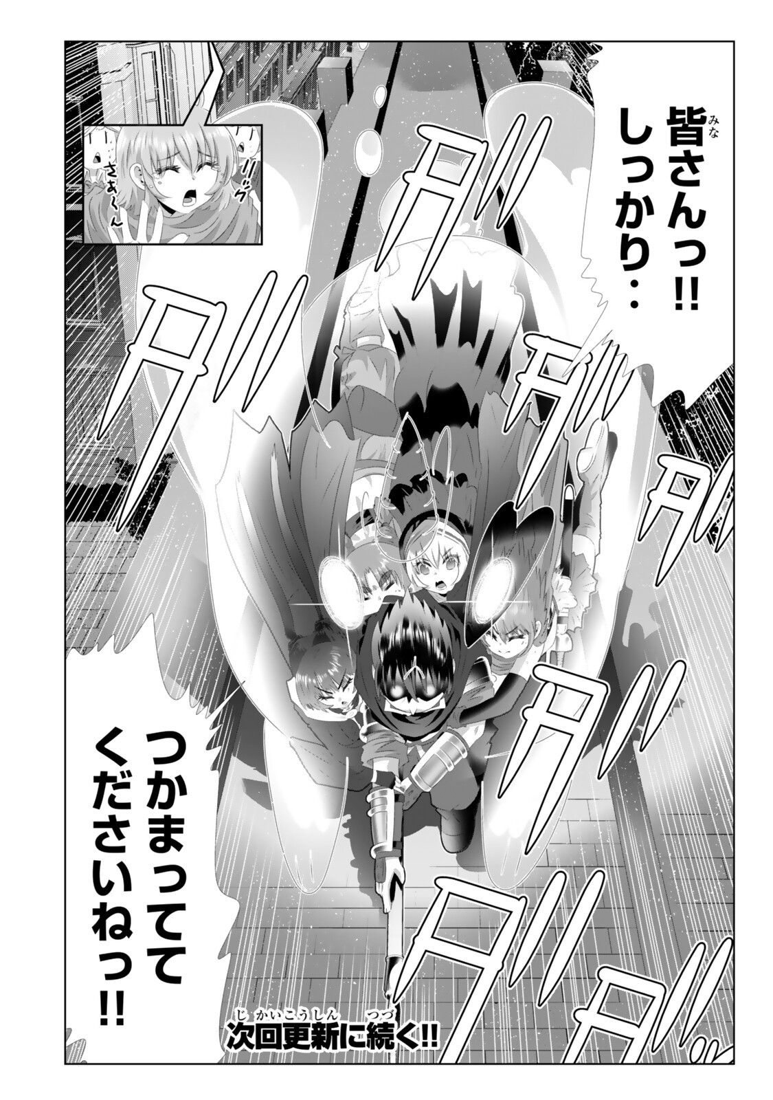 Shikiyoku Musou - Chapter 14 - Page 18