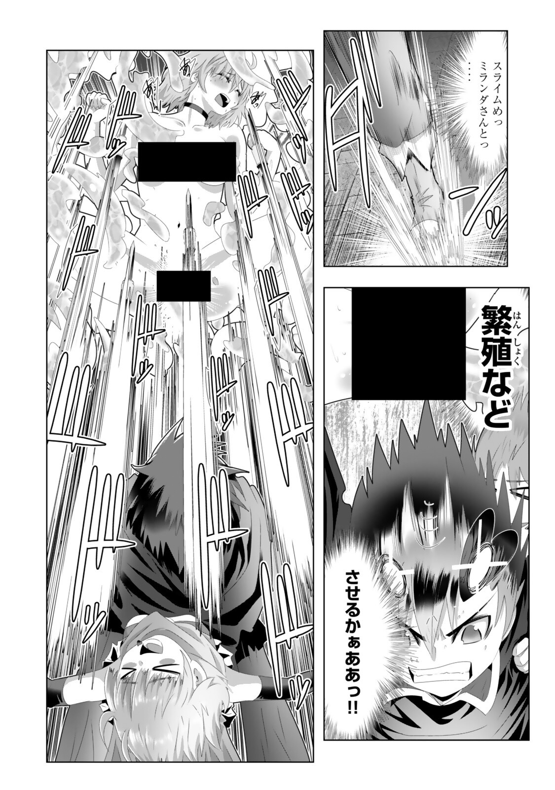 Shikiyoku Musou - Chapter 14 - Page 4