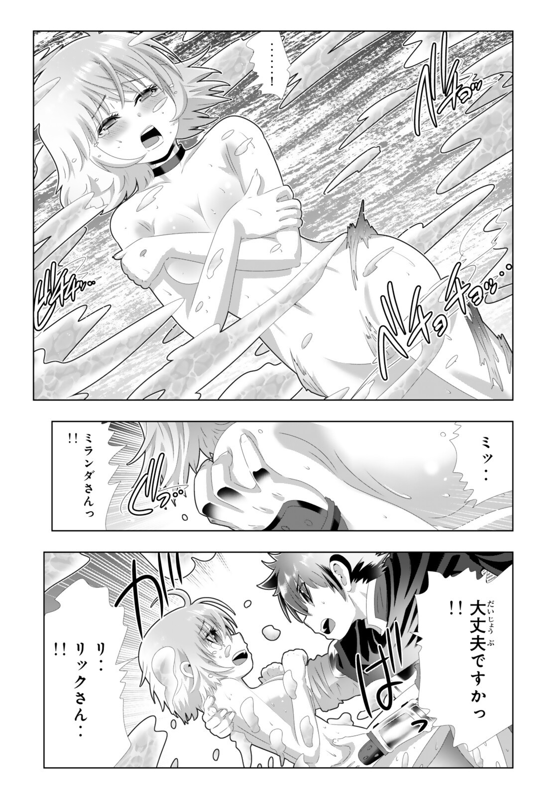 Shikiyoku Musou - Chapter 14 - Page 5