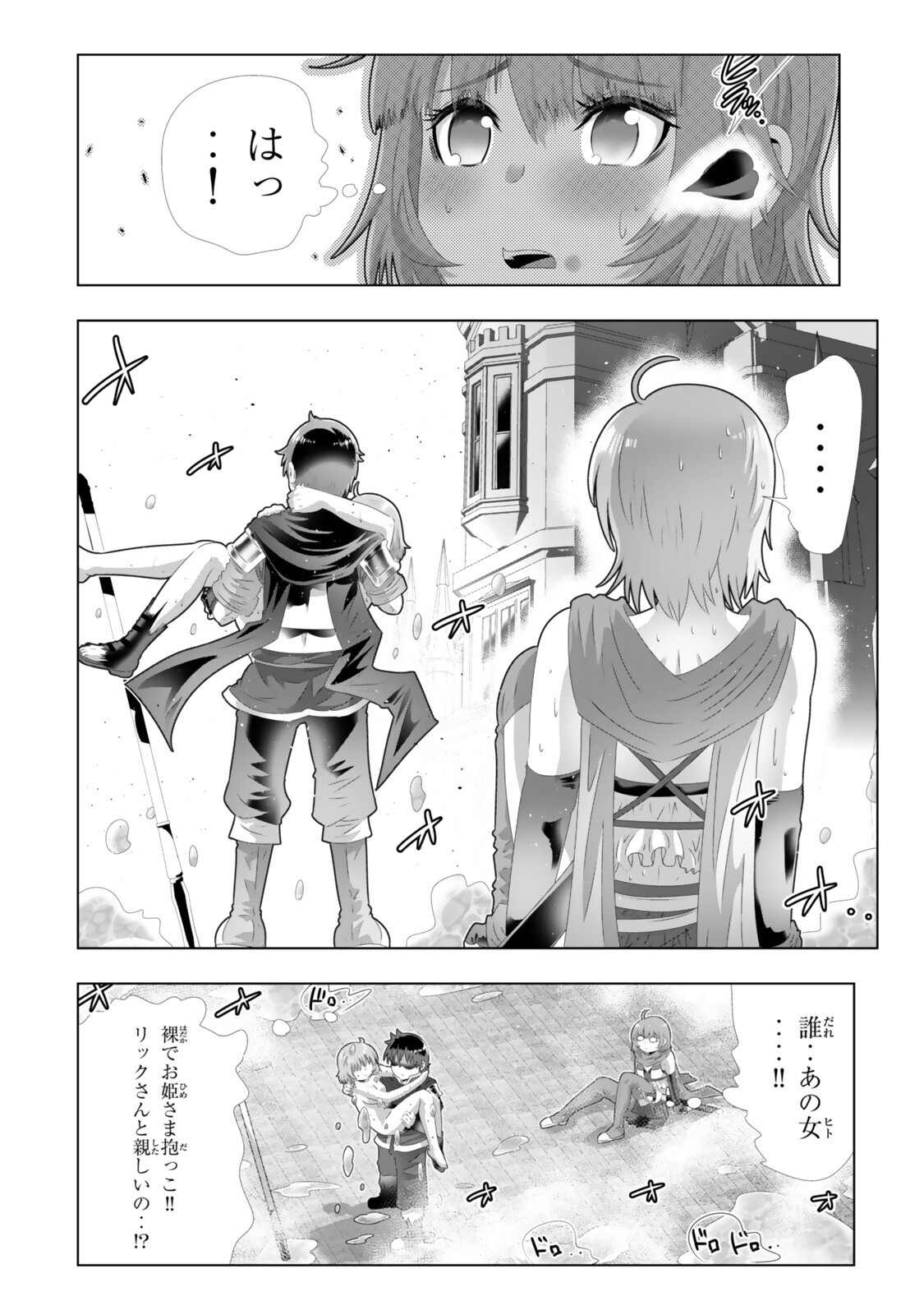 Shikiyoku Musou - Chapter 14 - Page 6