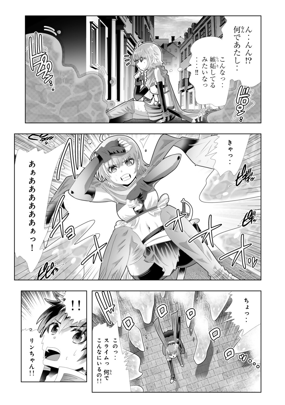 Shikiyoku Musou - Chapter 14 - Page 7