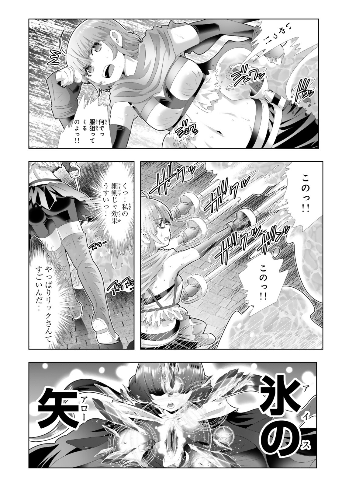 Shikiyoku Musou - Chapter 14 - Page 8