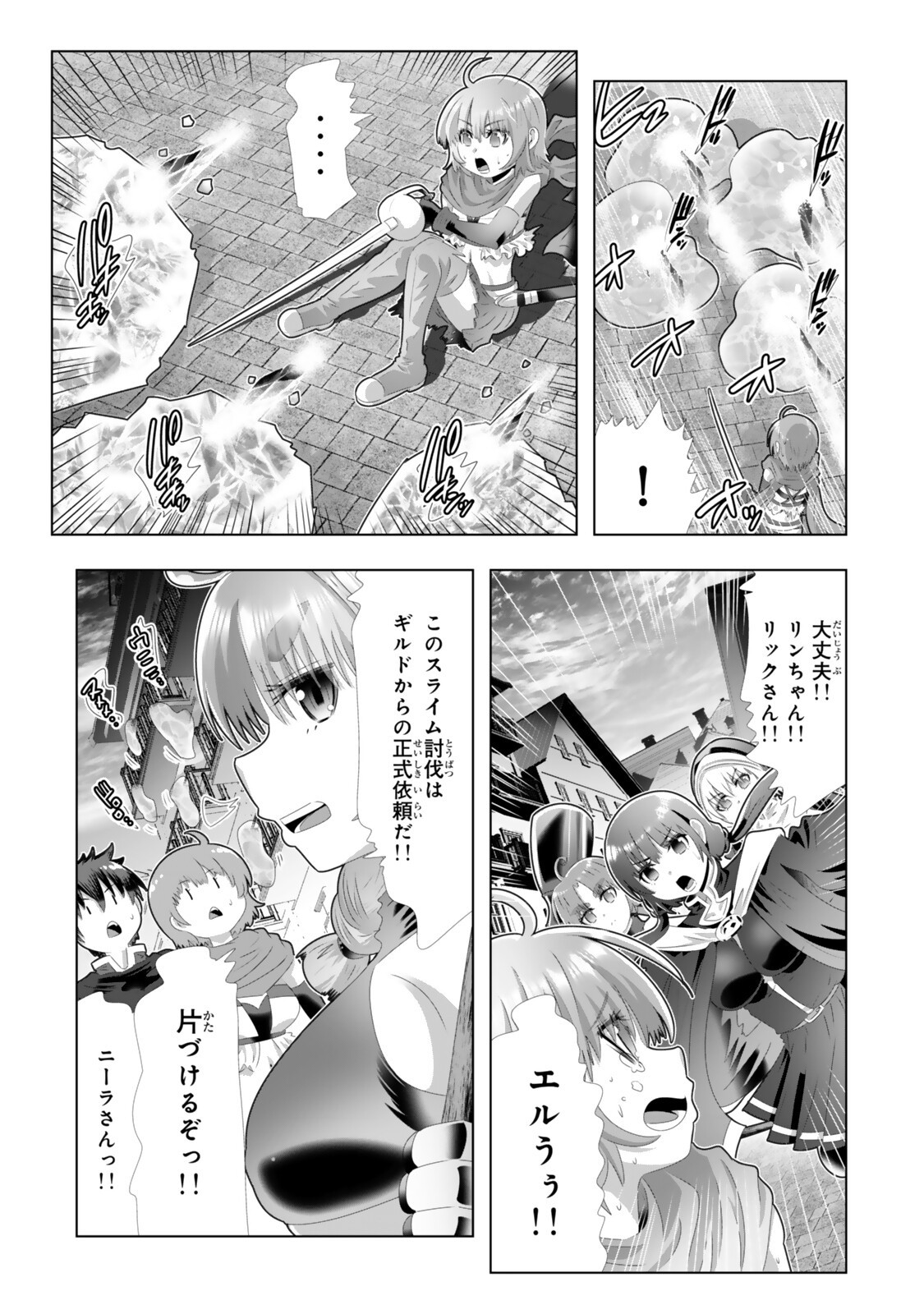 Shikiyoku Musou - Chapter 14 - Page 9