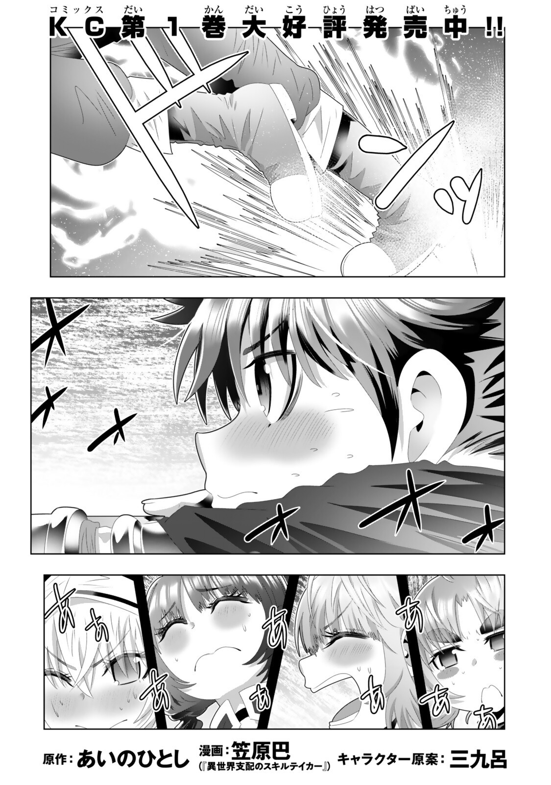 Shikiyoku Musou - Chapter 15 - Page 1