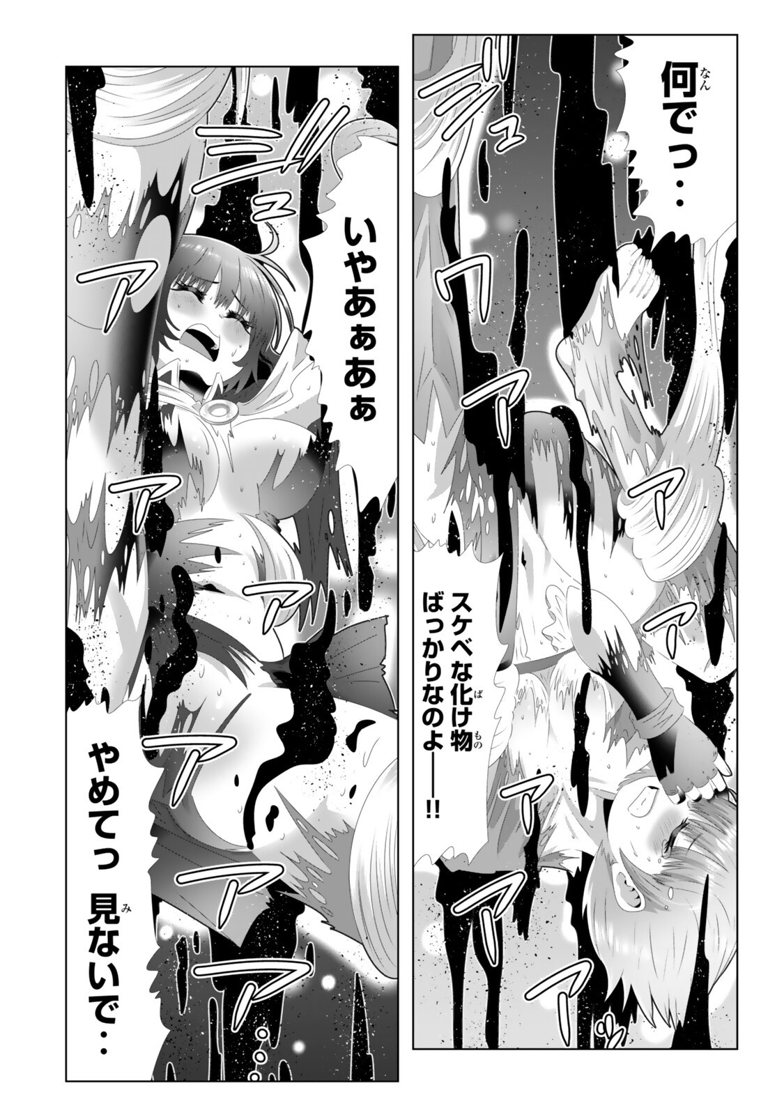 Shikiyoku Musou - Chapter 15 - Page 10