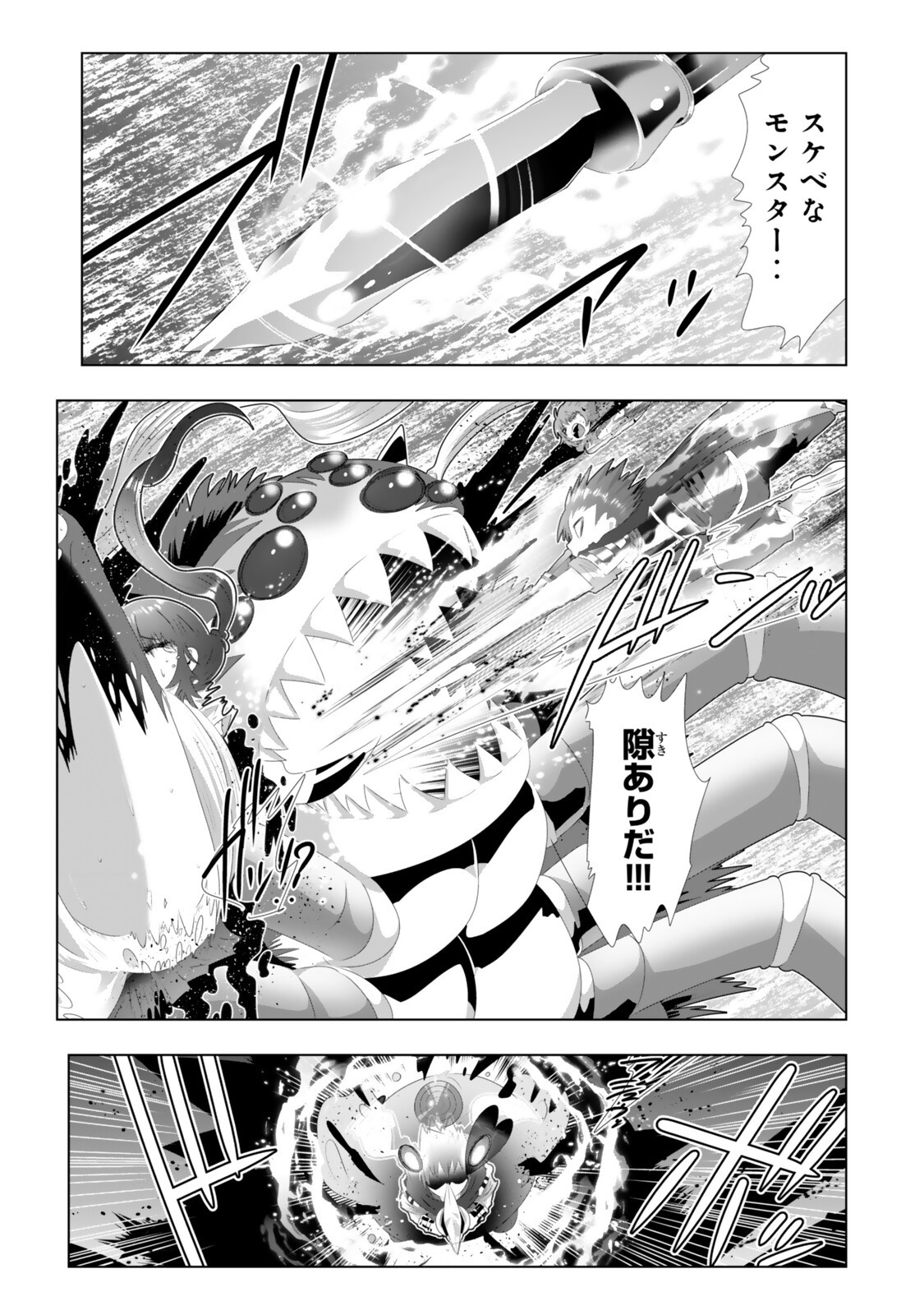 Shikiyoku Musou - Chapter 15 - Page 11