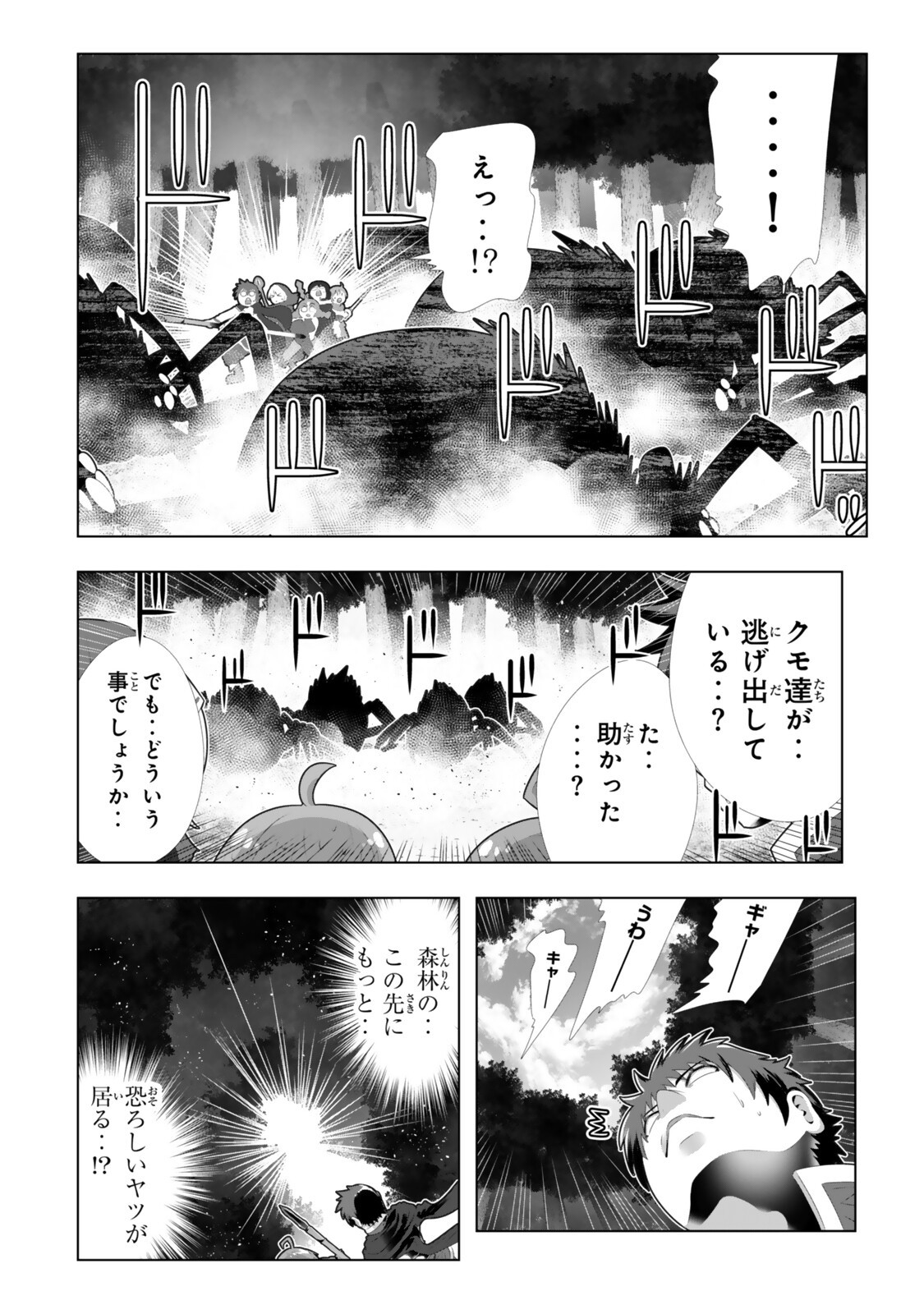 Shikiyoku Musou - Chapter 15 - Page 14