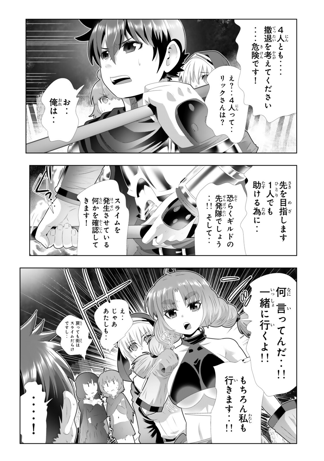 Shikiyoku Musou - Chapter 15 - Page 15