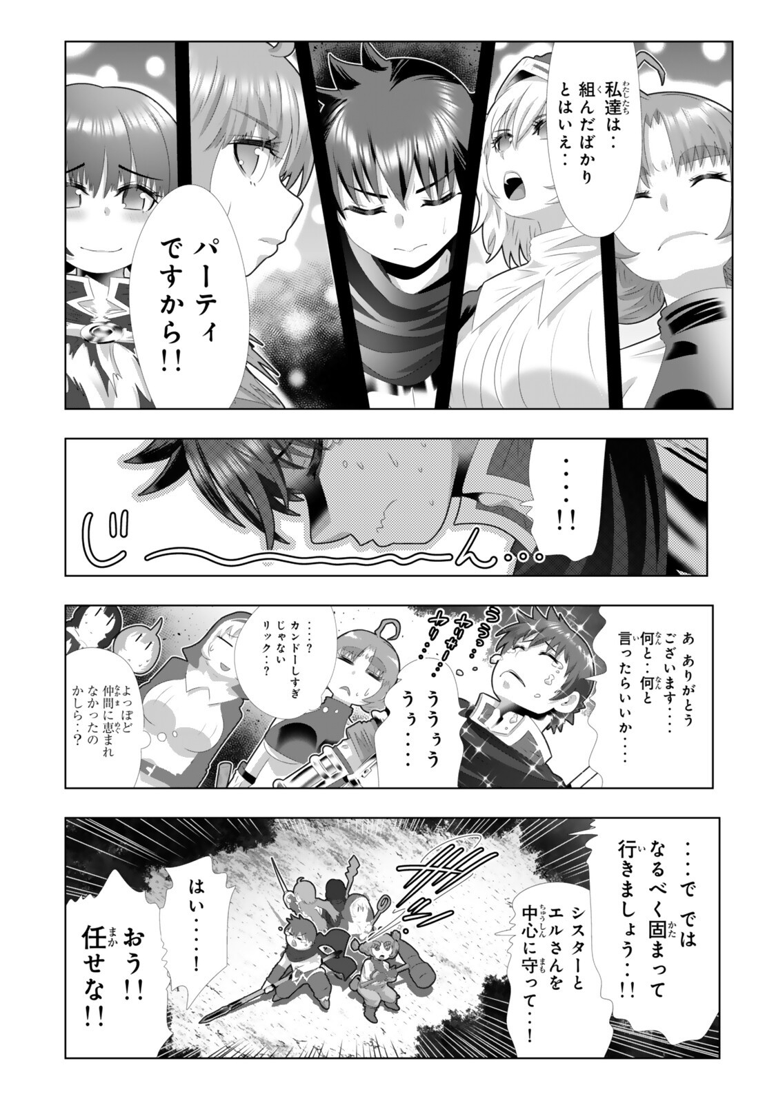 Shikiyoku Musou - Chapter 15 - Page 16