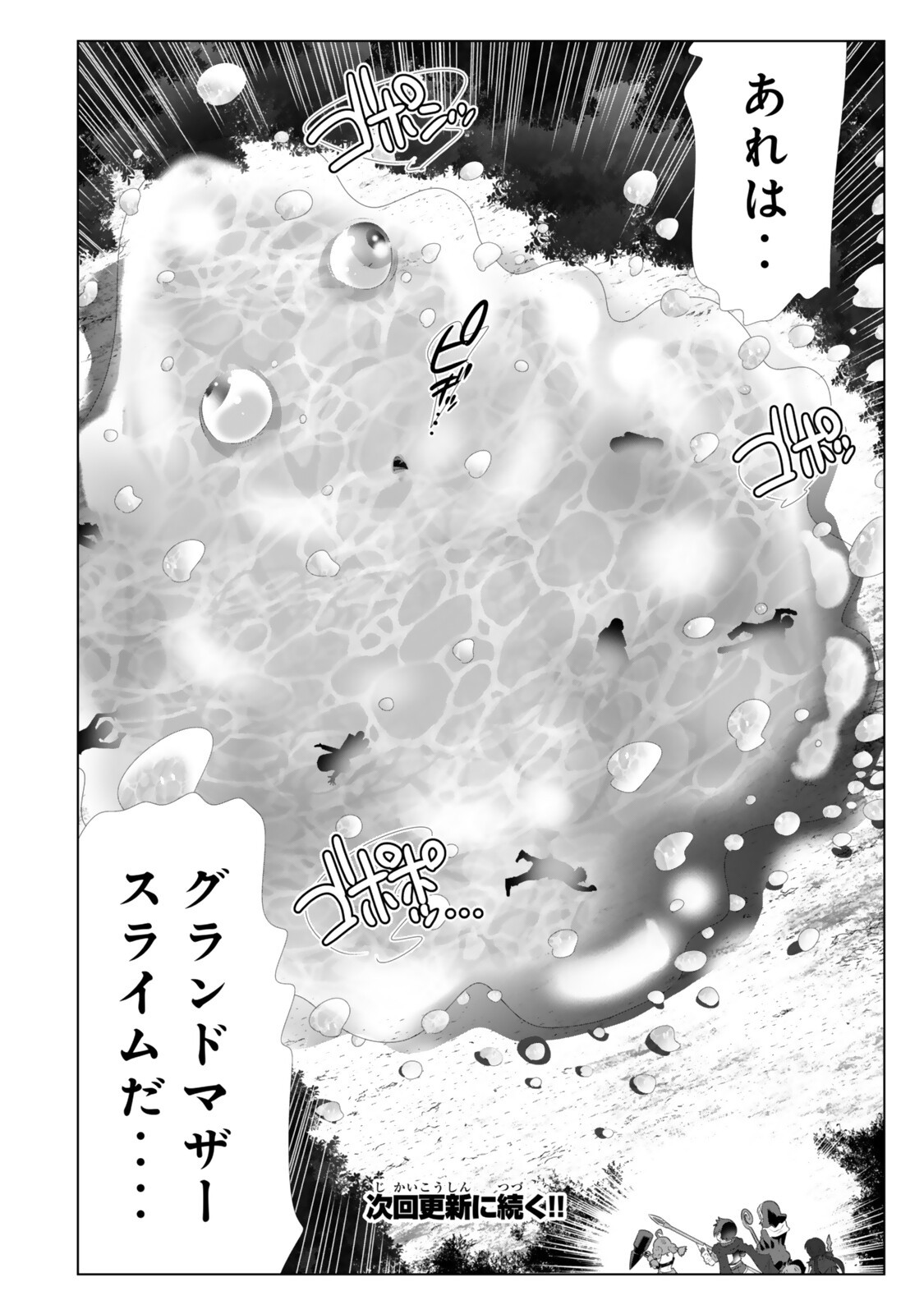 Shikiyoku Musou - Chapter 15 - Page 18