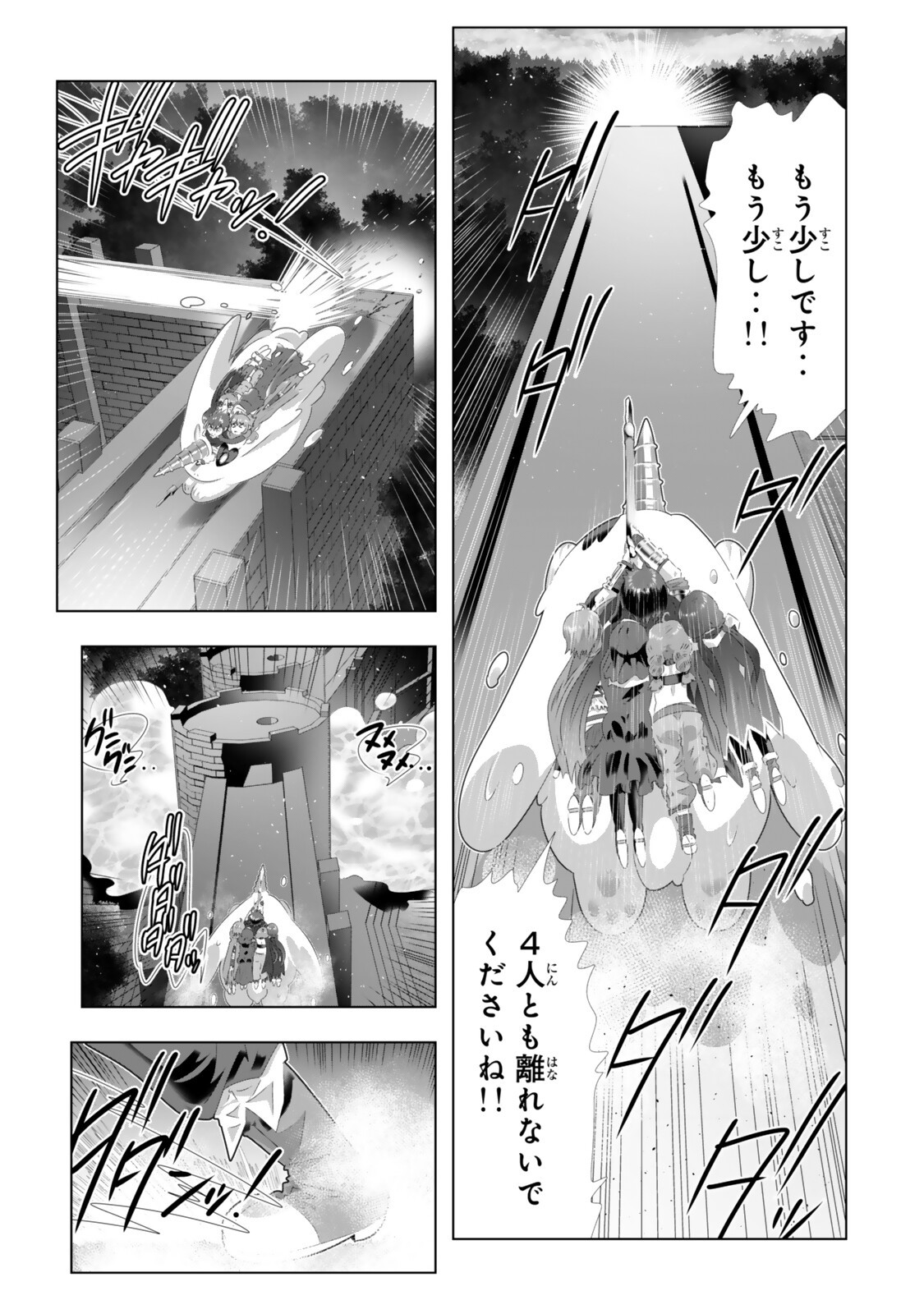 Shikiyoku Musou - Chapter 15 - Page 3