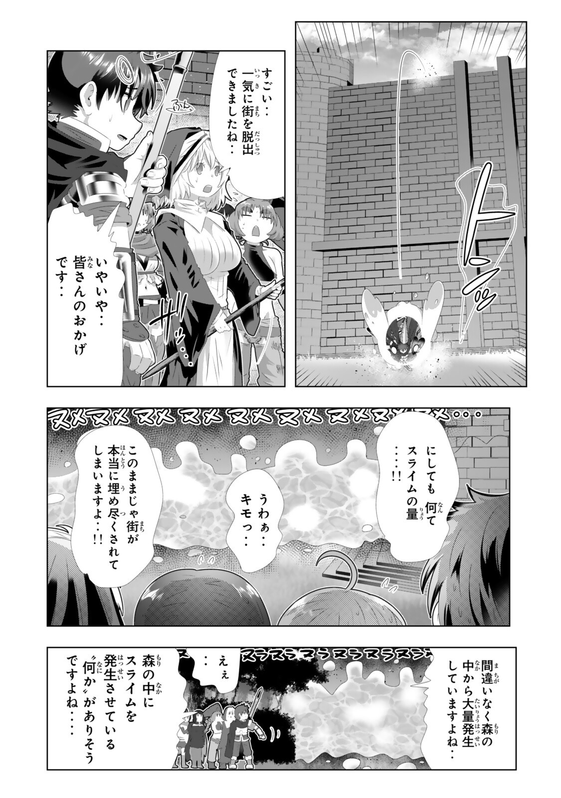 Shikiyoku Musou - Chapter 15 - Page 4