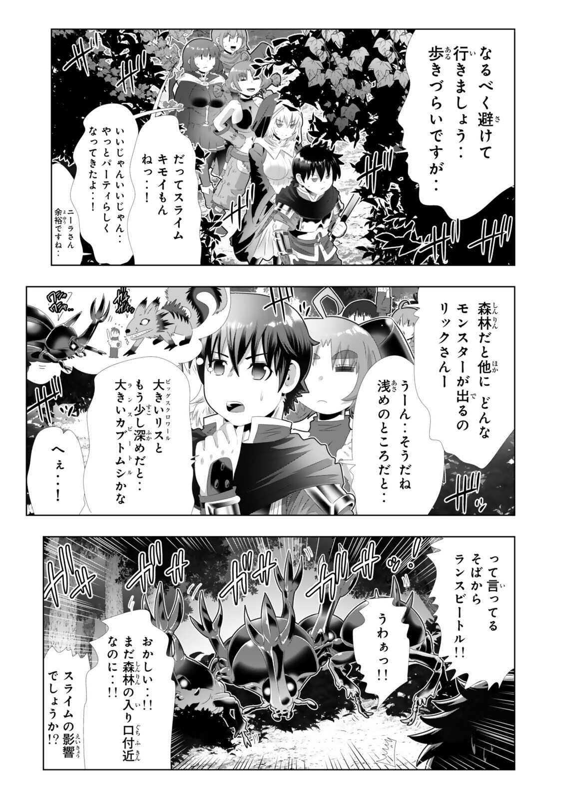 Shikiyoku Musou - Chapter 15 - Page 5