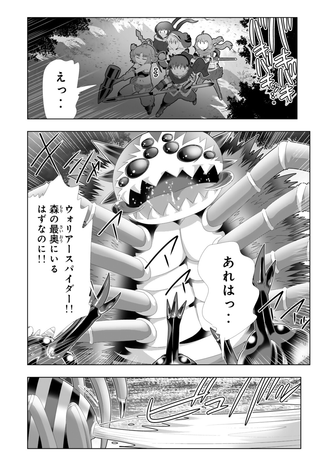 Shikiyoku Musou - Chapter 15 - Page 6