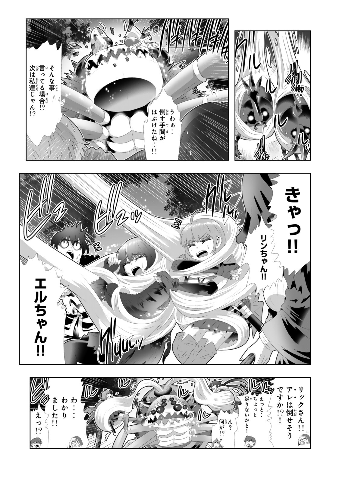 Shikiyoku Musou - Chapter 15 - Page 7