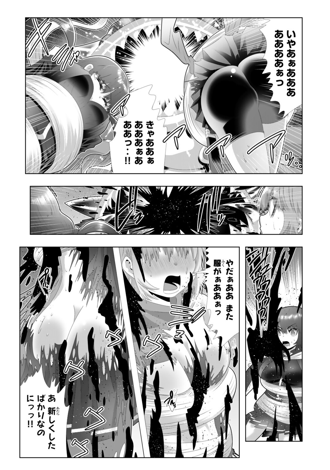 Shikiyoku Musou - Chapter 15 - Page 9