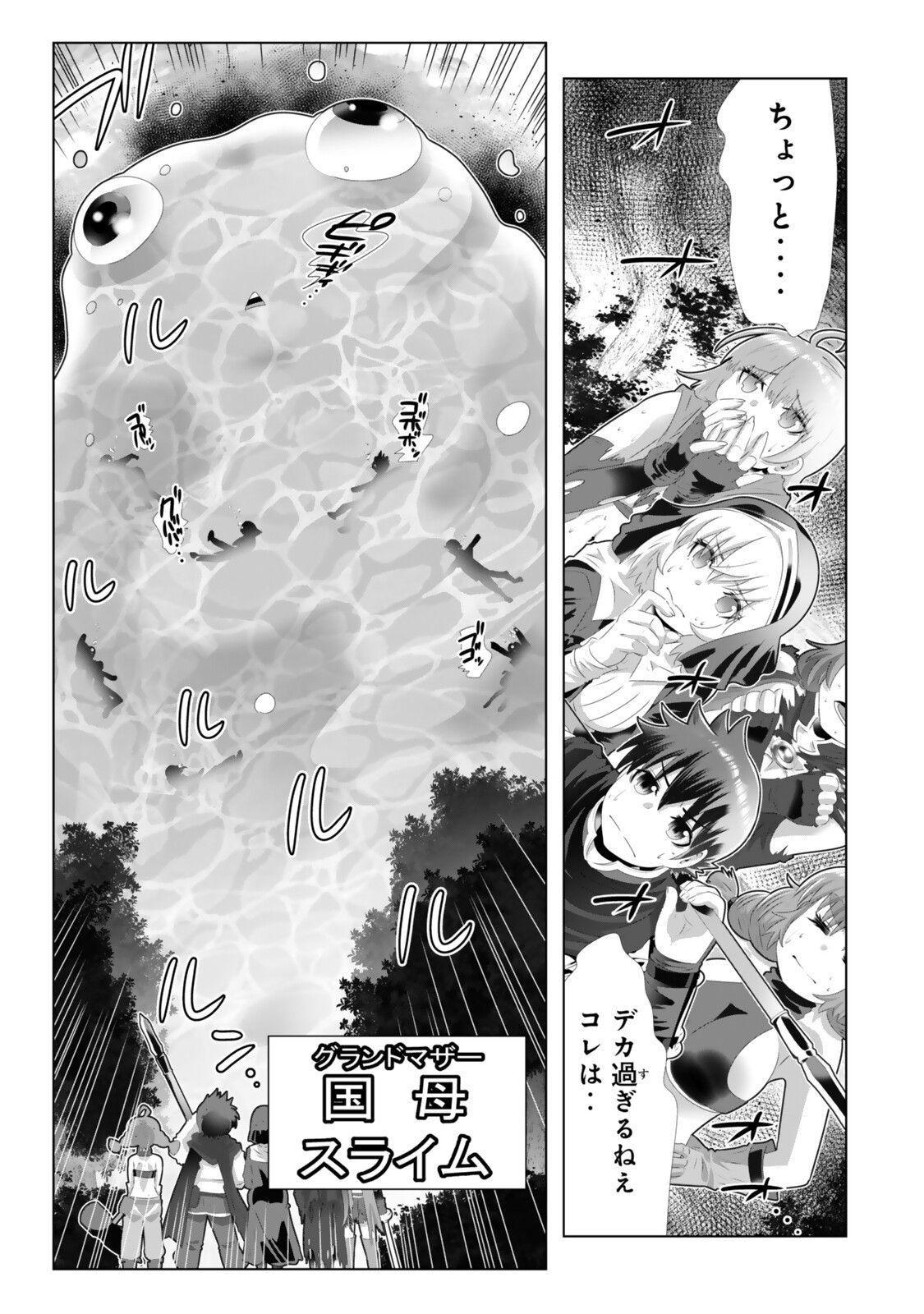 Shikiyoku Musou - Chapter 16 - Page 1