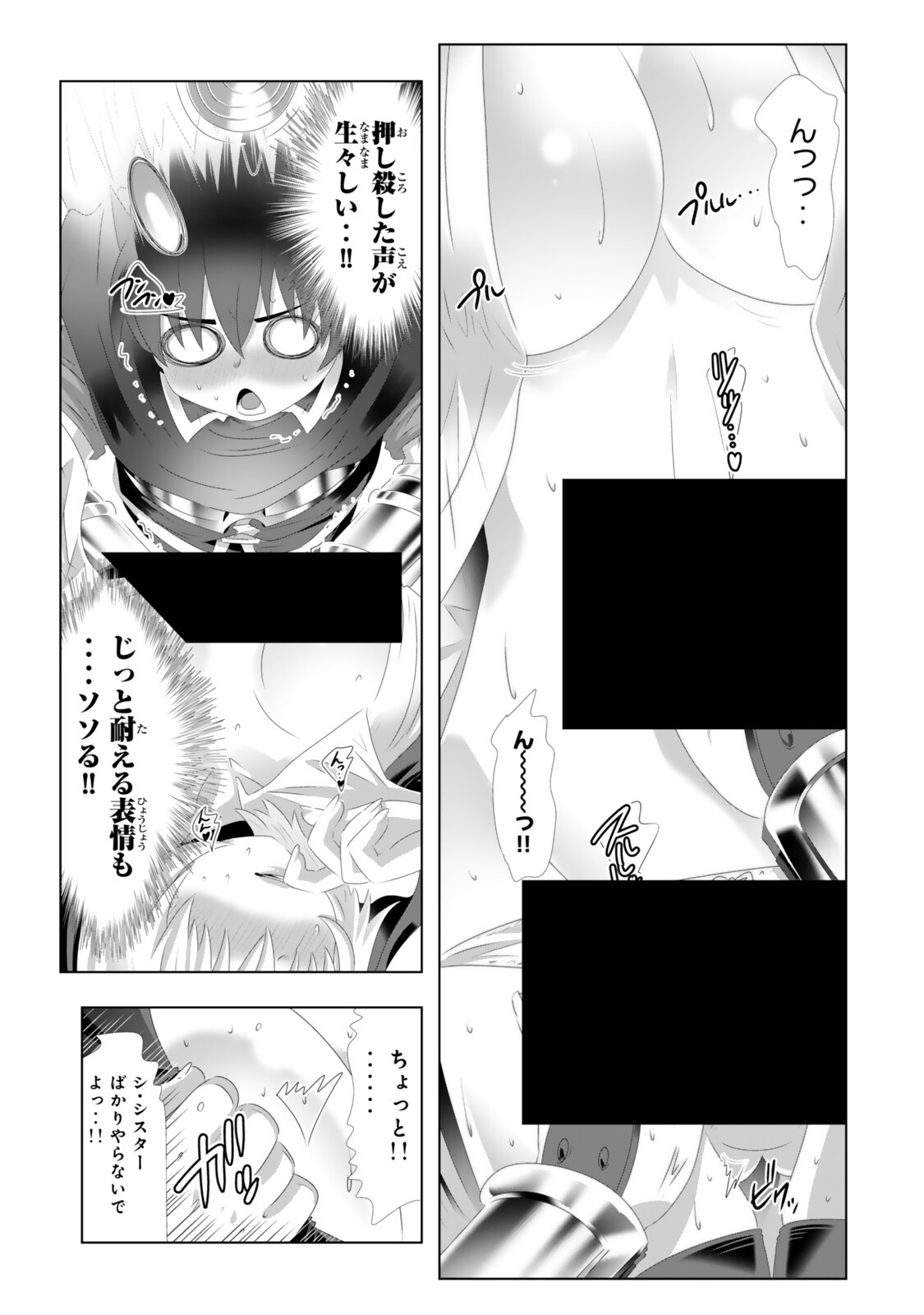Shikiyoku Musou - Chapter 16 - Page 11