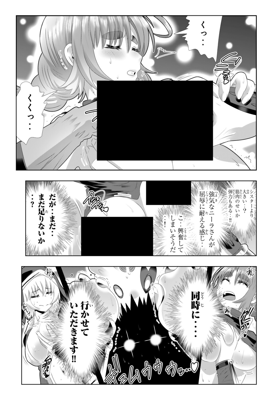 Shikiyoku Musou - Chapter 16 - Page 13