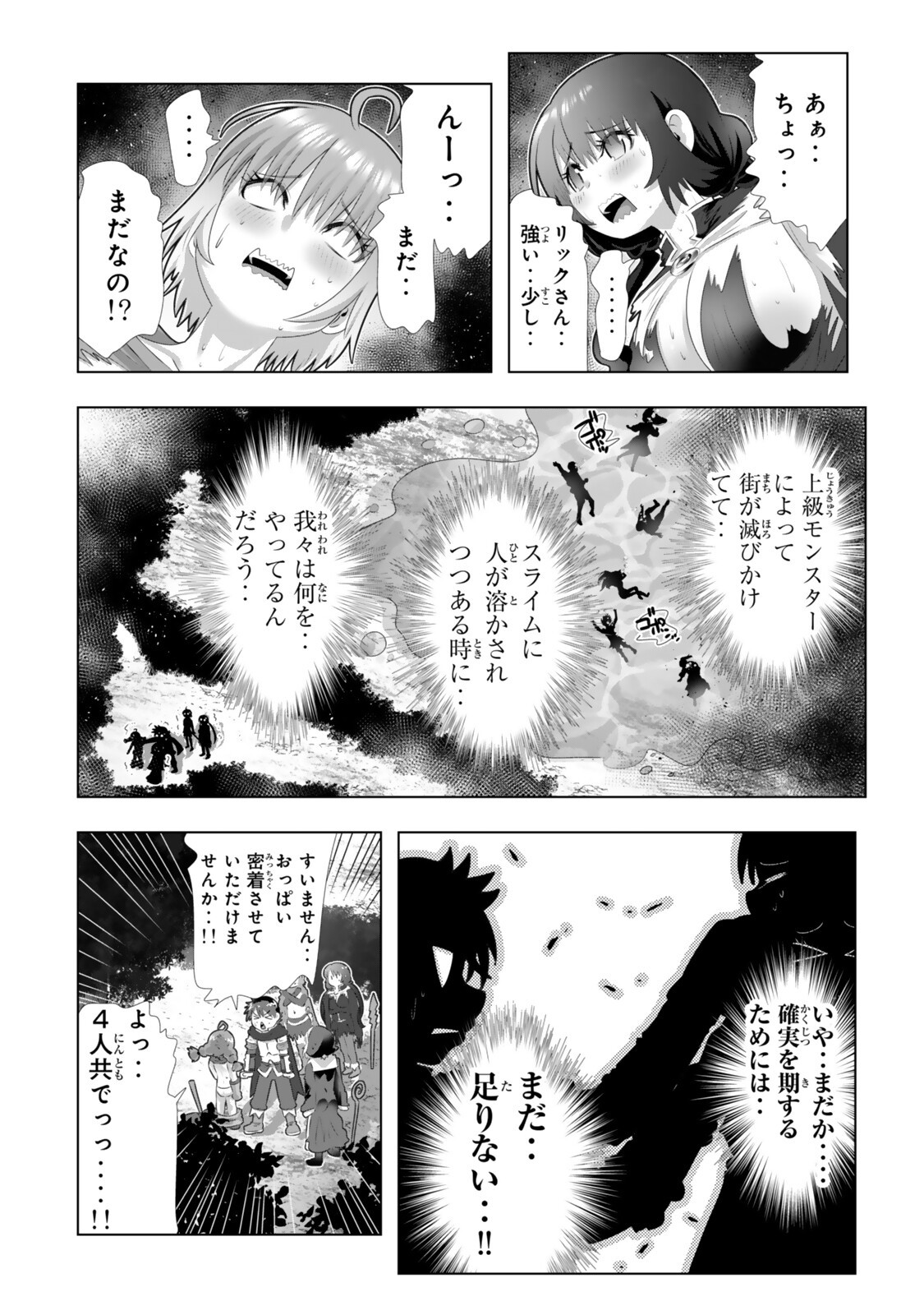 Shikiyoku Musou - Chapter 16 - Page 14