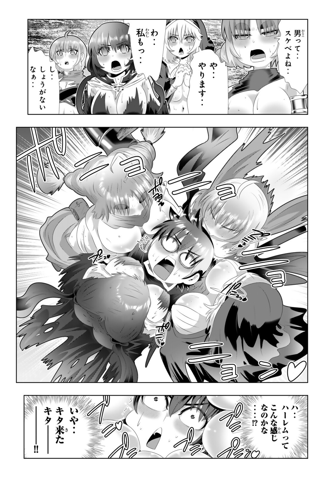 Shikiyoku Musou - Chapter 16 - Page 15