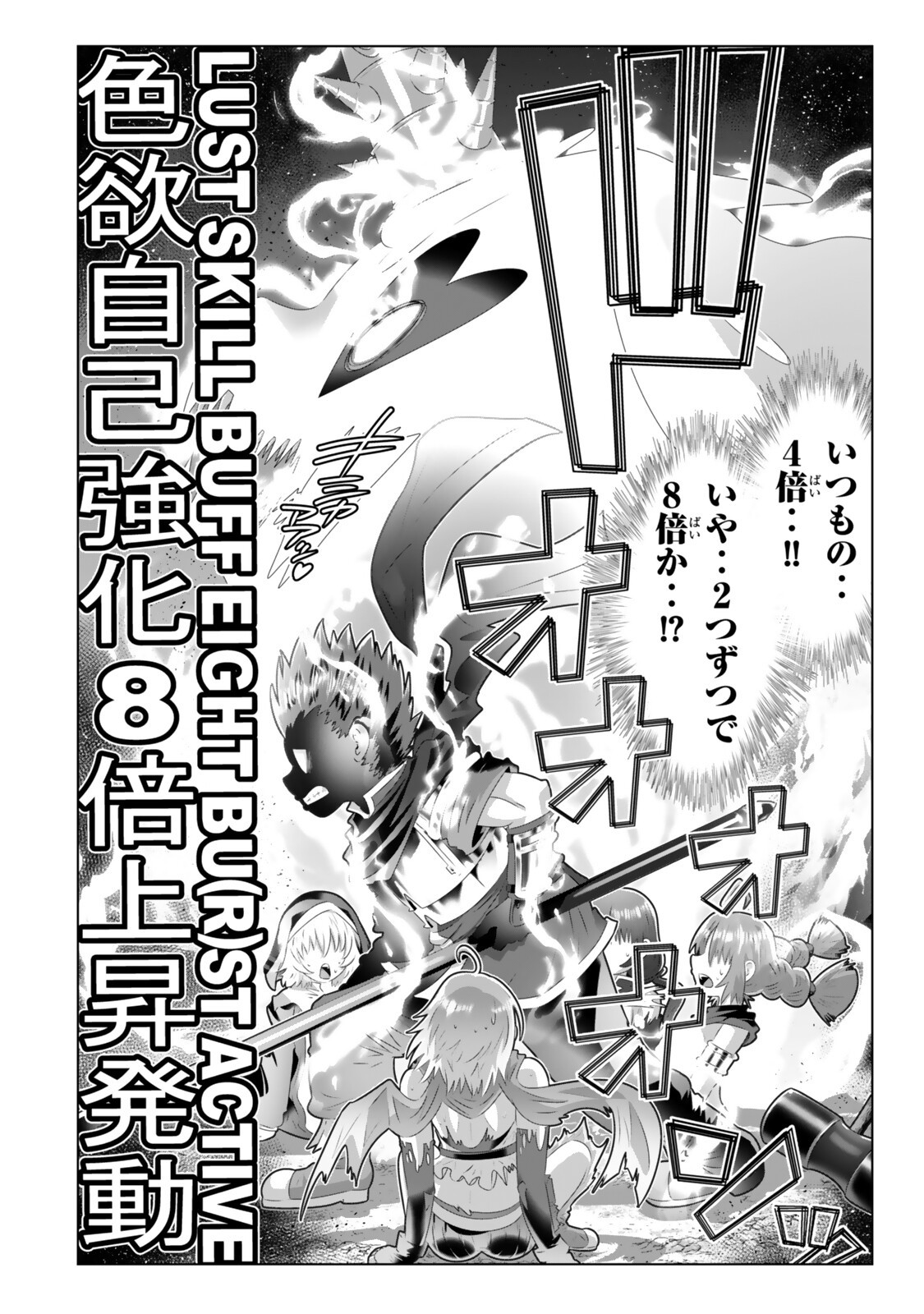 Shikiyoku Musou - Chapter 16 - Page 16