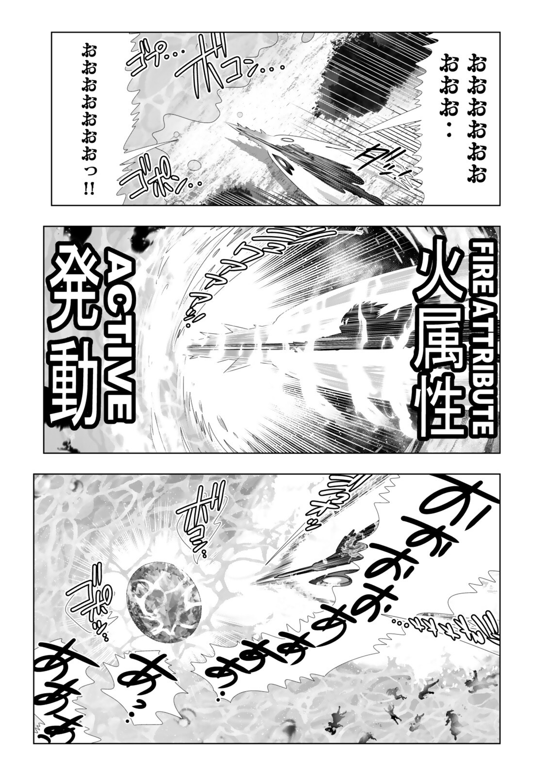 Shikiyoku Musou - Chapter 16 - Page 17