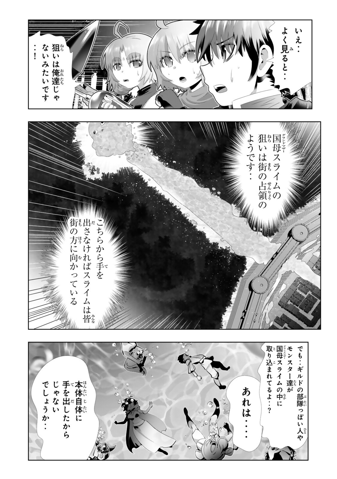 Shikiyoku Musou - Chapter 16 - Page 4