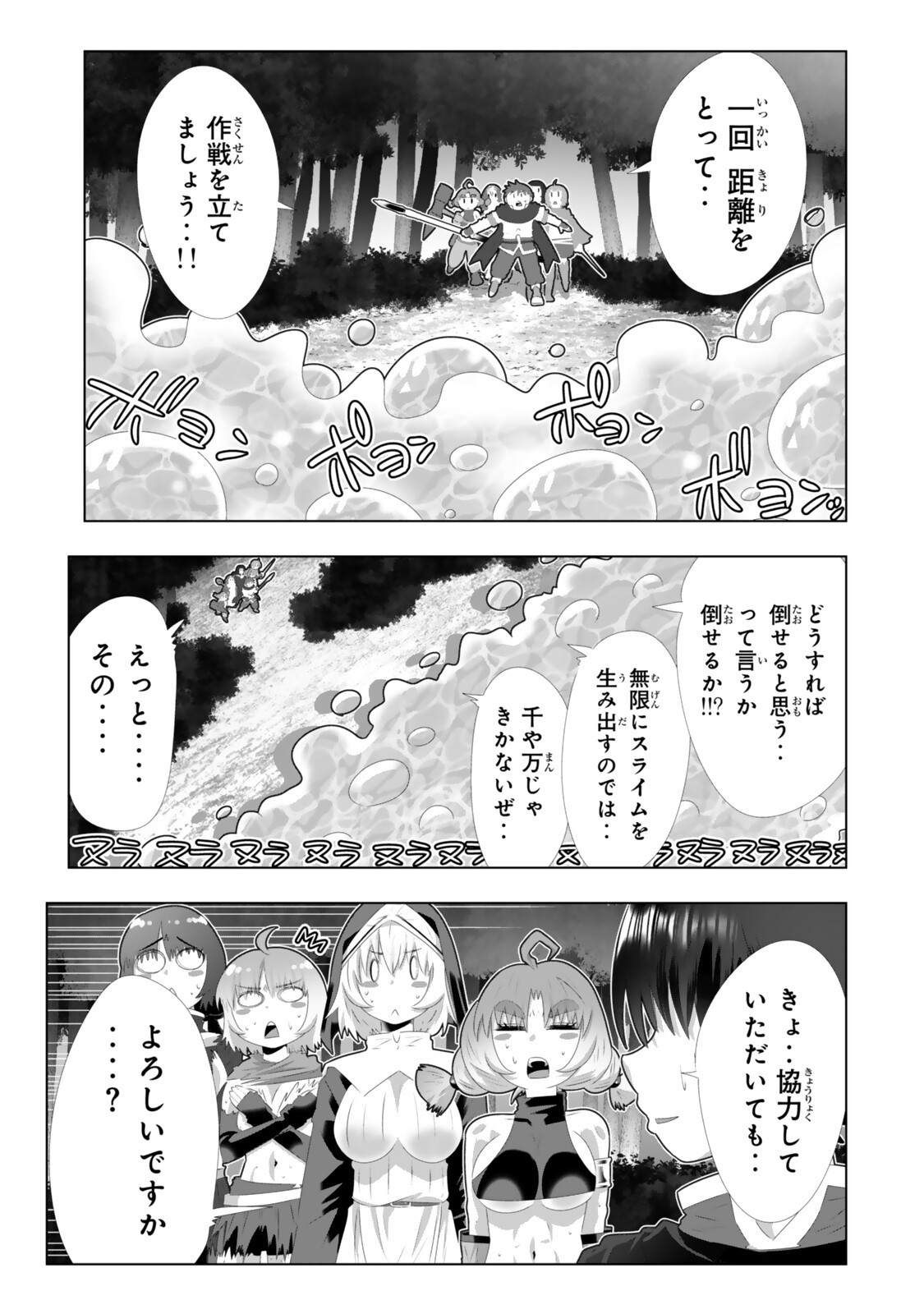 Shikiyoku Musou - Chapter 16 - Page 5